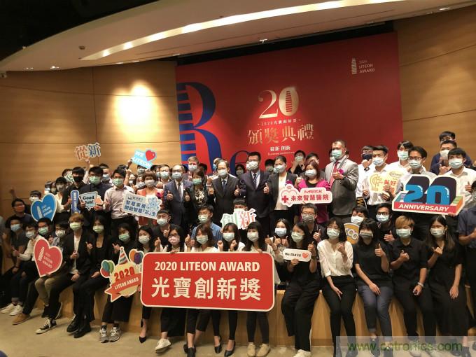 芯科技引領(lǐng)新生活,貿(mào)澤電子揭曉光寶創(chuàng)新獎(jiǎng)特別獎(jiǎng)得主