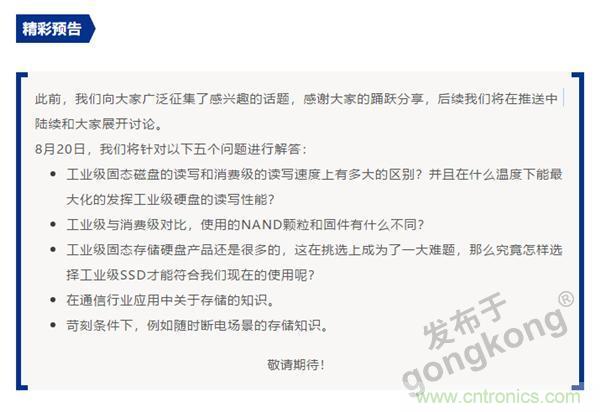 【科普小課堂】關于數據存儲安全的那些事兒 【科普小課堂】關于數據存儲安全的那些事兒