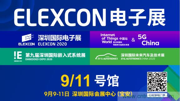 把握新機遇,貿澤電子贊助2020 ELEXCON 深圳電子展