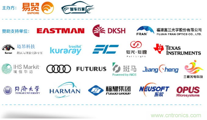 HUD發展迎來新機遇！2020汽車抬頭顯示（HUD）大會圓滿落幕！