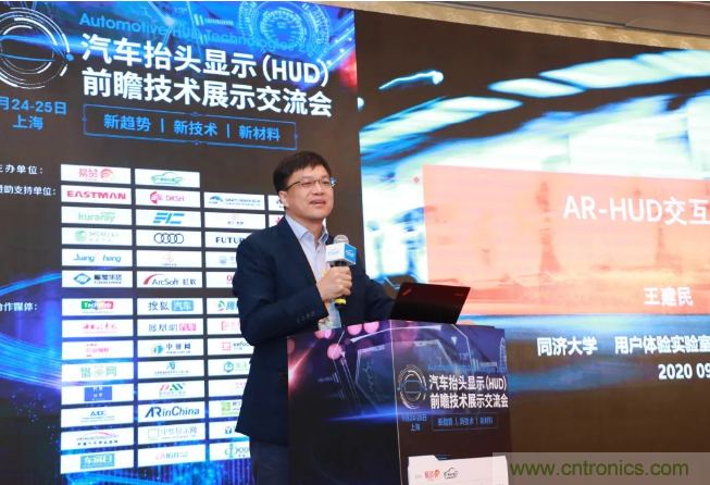 HUD發展迎來新機遇！2020汽車抬頭顯示（HUD）大會圓滿落幕！