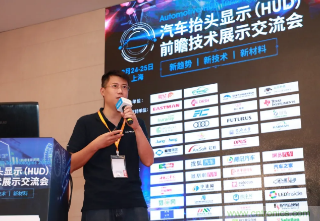 HUD發展迎來新機遇！2020汽車抬頭顯示（HUD）大會圓滿落幕！