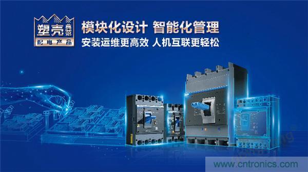 正泰昆侖 | 續寫榮耀,領馭未來 正泰昆侖 | 續寫榮耀,領馭未來