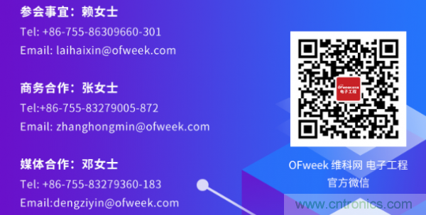 2020中國國際集成電路產業創新發展高峰論壇即將舉辦 2020中國國際集成電路產業創新發展高峰論壇即將舉辦