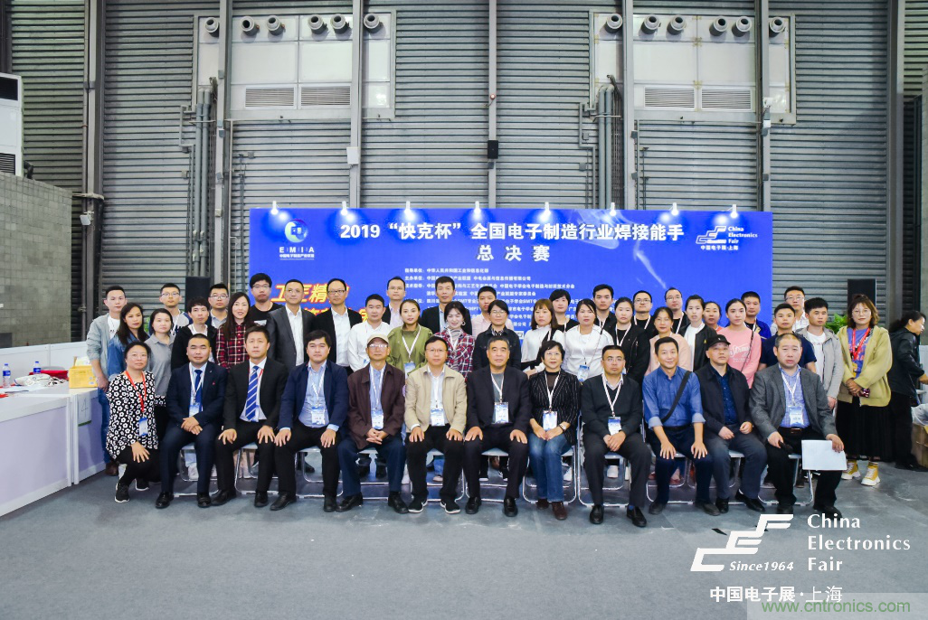 第四屆“快克杯”全國電子制造行業焊接能手總決賽如約而至 第四屆“快克杯”全國電子制造行業焊接能手總決賽如約而至