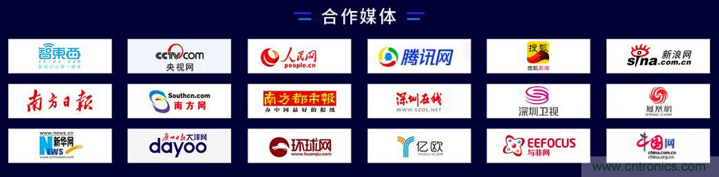 40周年大慶，中移物聯網、百度、騰訊將會師深圳第五屆物聯網產業升級論壇