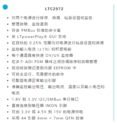 如何簡化FPGA電源系統管理? 如何簡化FPGA電源系統管理?