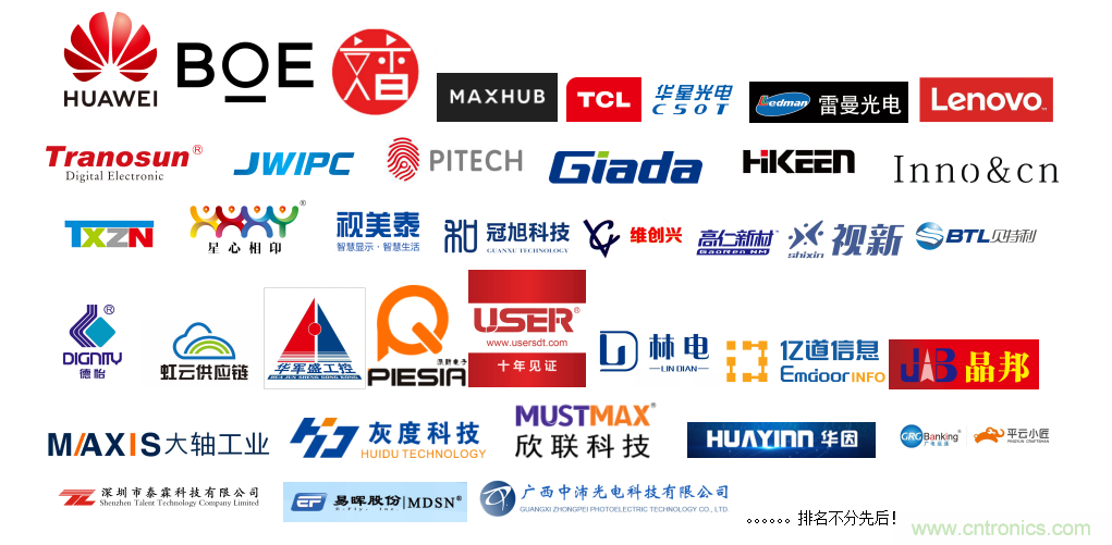 叮，您預定的2020 ISVE 深圳智慧顯示展參展攻略已送達，請查收！