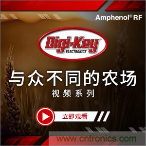 Digi-Key推出視頻系列《與眾不同的農場》,聚焦智能農業