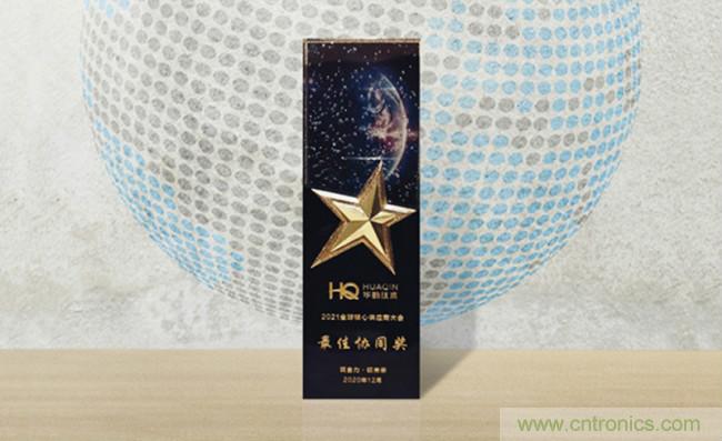 艾邁斯半導(dǎo)體榮獲2021華勤技術(shù)“最佳協(xié)同獎”