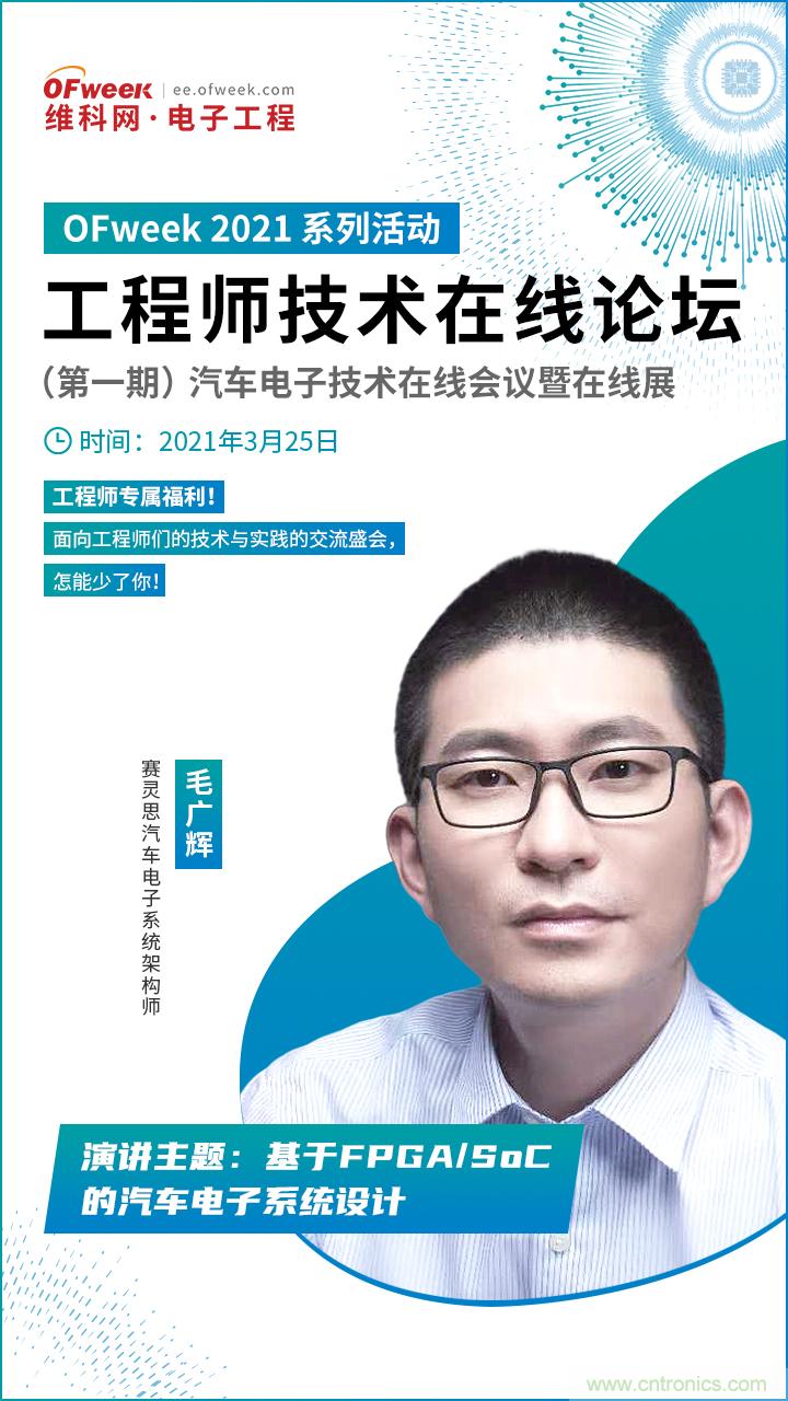 速看!工程師技術福利:汽車電子技術專家在此吹響“集結號” 速看!工程師技術福利:汽車電子技術專家在此吹響“集結號”