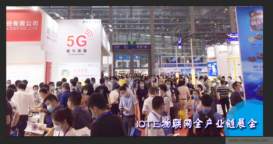 IOTE將帶您挖掘物聯網億萬市場,領略六大展區展示的物聯網頭部企業新產品、新科技 IOTE將帶您挖掘物聯網億萬市場,領略六大展區展示的物聯網頭部企業新產品、新科技