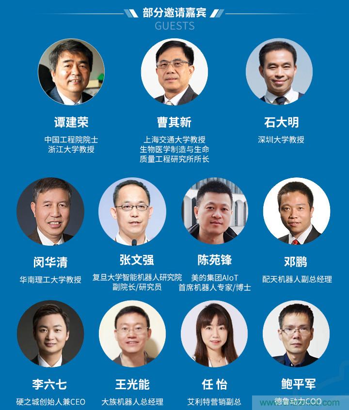 新松、拓斯達、埃夫特、美的集團……大批名企即將聚首第十屆機器人產業大會 新松、拓斯達、埃夫特、美的集團……大批名企即將聚首第十屆機器人產業大會