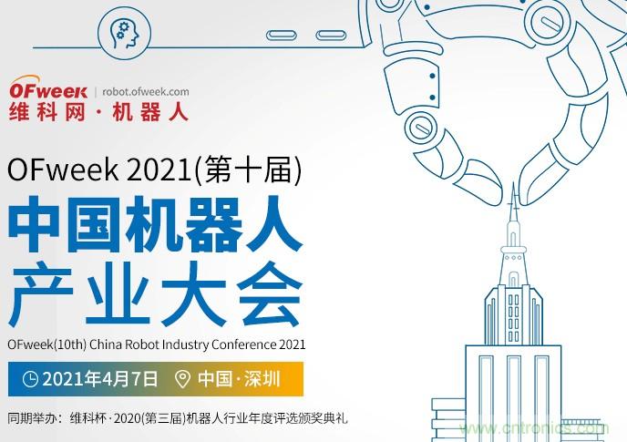 確認!譚建榮、曹其新、石大明、閔華清、張文強等5專家即將出席第十屆機器人產業大會 確認!譚建榮、曹其新、石大明、閔華清、張文強等5專家即將出席第十屆機器人產業大會