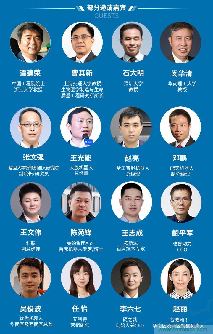 第十屆機器人產業大會開幕在即,五大亮點搶先看 第十屆機器人產業大會開幕在即,五大亮點搶先看