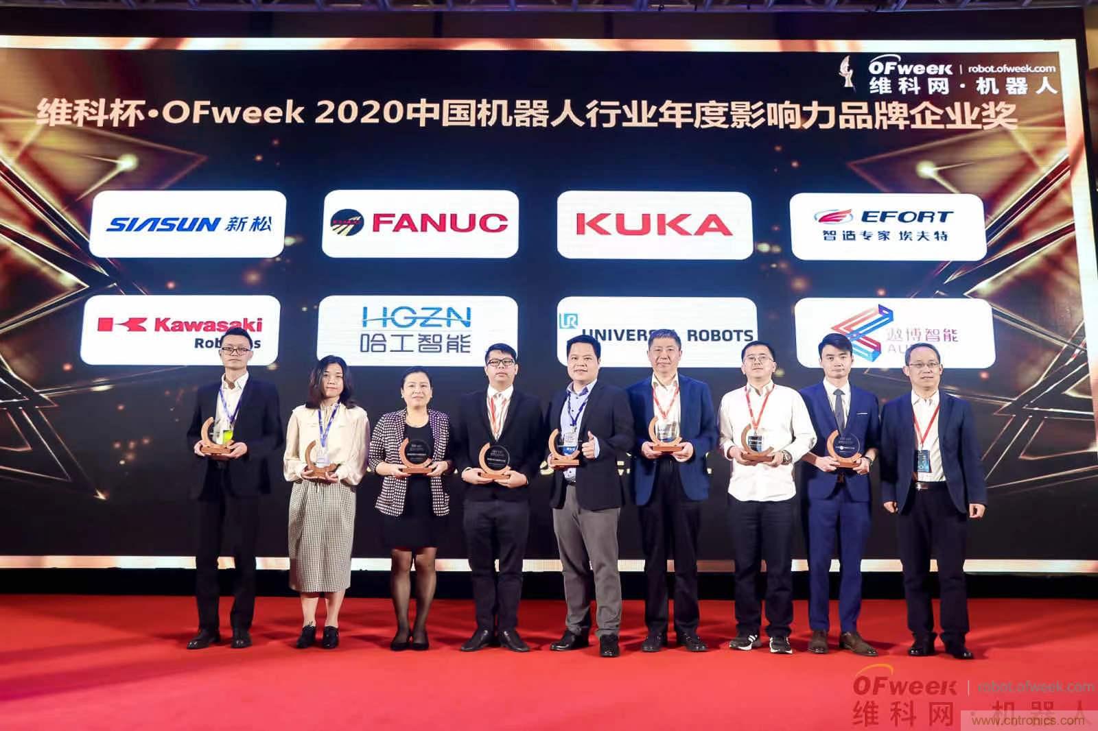 OFweek 2021中國機器人產業大會“維科杯”獲獎名單揭曉! OFweek 2021中國機器人產業大會“維科杯”獲獎名單揭曉!