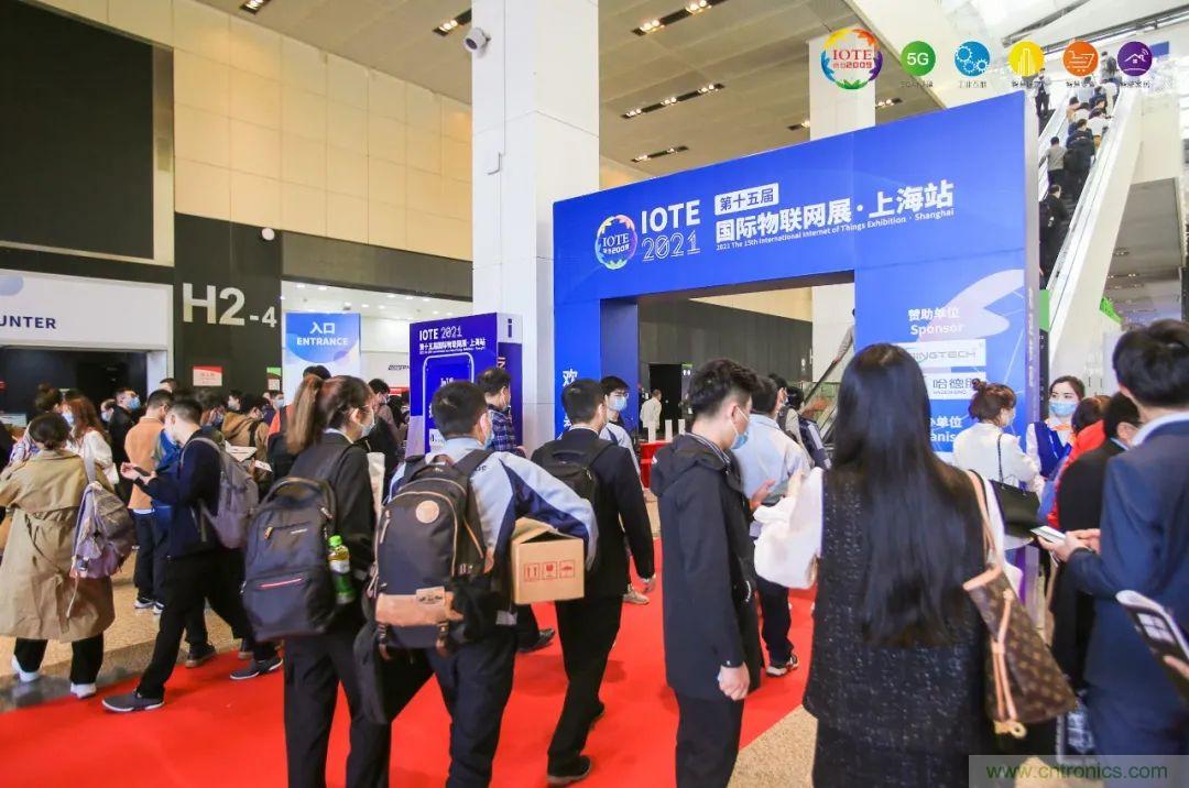 “芯聯(lián)萬物，智賦全球”——IOTE 2021第十五屆國際物聯(lián)網(wǎng)展在滬舉辦