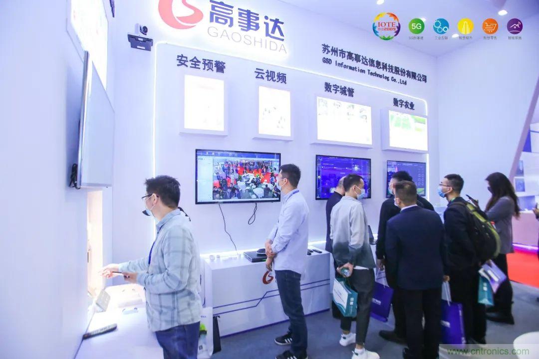 “芯聯(lián)萬物，智賦全球”——IOTE 2021第十五屆國際物聯(lián)網(wǎng)展在滬舉辦