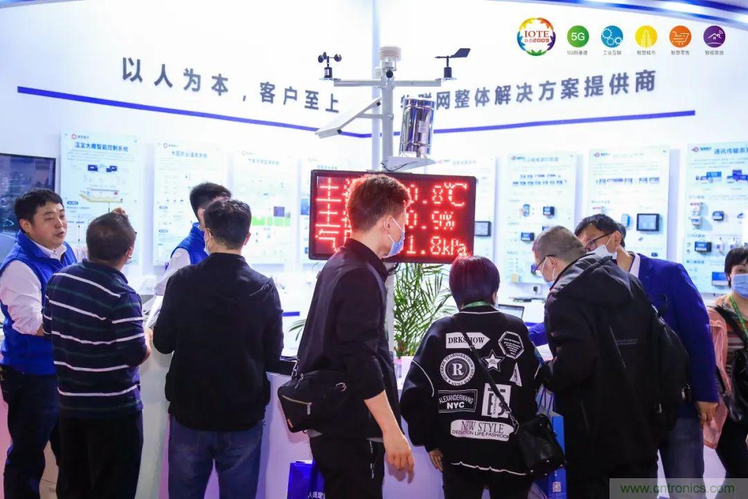 “芯聯(lián)萬物，智賦全球”——IOTE 2021第十五屆國際物聯(lián)網(wǎng)展在滬舉辦