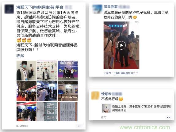 IOTE 2021上海站完美收官丨前瞻布局數字經濟時代，撬動萬億級IoT賽道