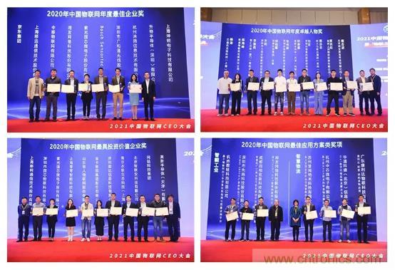 IOTE 2021上海站完美收官丨前瞻布局數字經濟時代，撬動萬億級IoT賽道