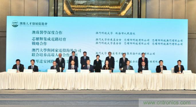 兩所澳門頂尖高校基金與芯耀輝合作,共同促進產業和技術發展