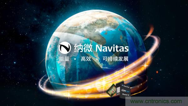 納微半導體將通過與Live Oak II特殊目的收購公司合并的方式,以10.4億美元的企業價值上市