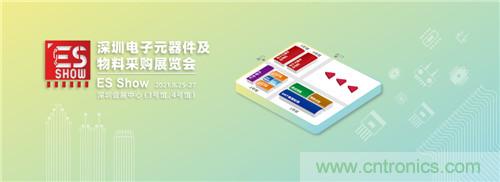 首屆ES SHOW電子展開展在即，主辦方揭秘三大亮點 ！