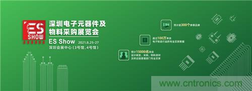 首屆ES SHOW電子展開展在即，主辦方揭秘三大亮點 ！