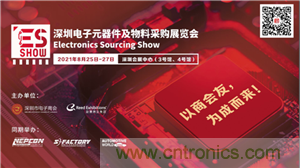 首屆ES SHOW電子展開展在即，主辦方揭秘三大亮點 ！