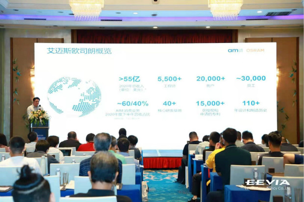 打造全閉環(huán)光學技術(shù)賦能智能駕駛等產(chǎn)業(yè),艾邁斯歐司朗聚焦四大領域