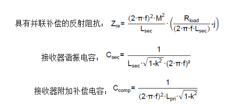 面向工業(yè)環(huán)境的大功率無線電力傳輸技術(shù) 面向工業(yè)環(huán)境的大功率無線電力傳輸技術(shù)