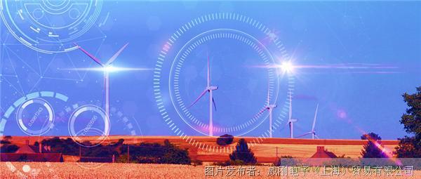 風(fēng)電智慧運維,一切盡在掌控 風(fēng)電智慧運維,一切盡在掌控