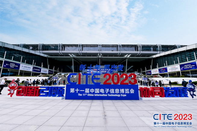CITE2023順利收官:落幕不散場(chǎng),期待明年再見(jiàn) CITE2023順利收官:落幕不散場(chǎng),期待明年再見(jiàn)