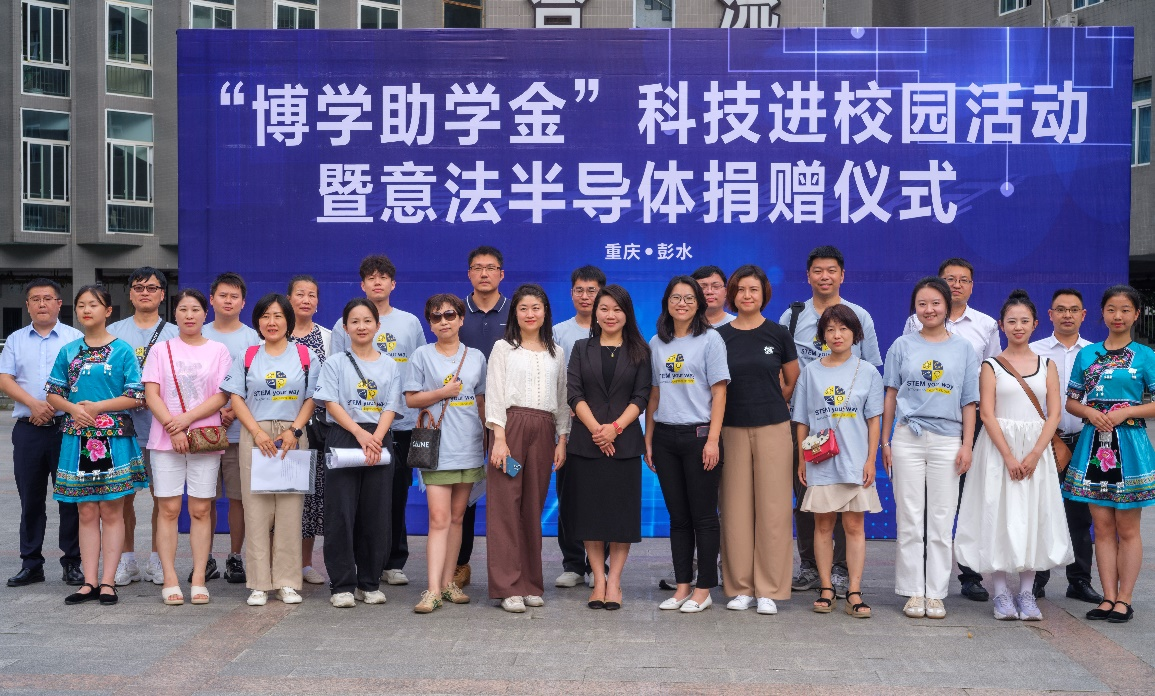 深化綠色承諾，ST與彭水共繪可持續(xù)發(fā)展新篇章