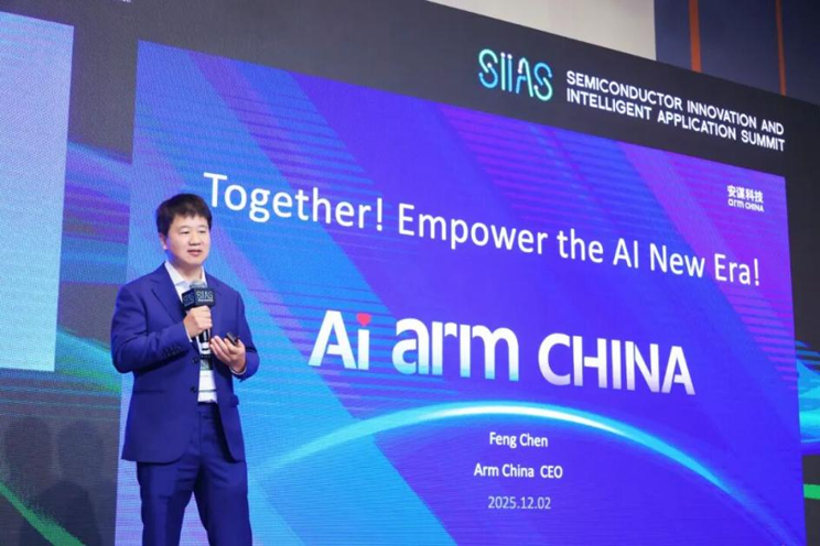 聚焦AI時代“芯”動力，安謀科技亮相香港國際半導體峰會，與全球領袖同場論道