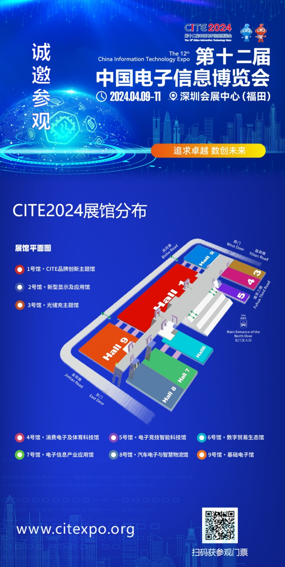 CITE2024開展倒計時 等你來看大模型、芯片、機器人、智能駕駛…… CITE2024開展倒計時 等你來看大模型、芯片、機器人、智能駕駛……