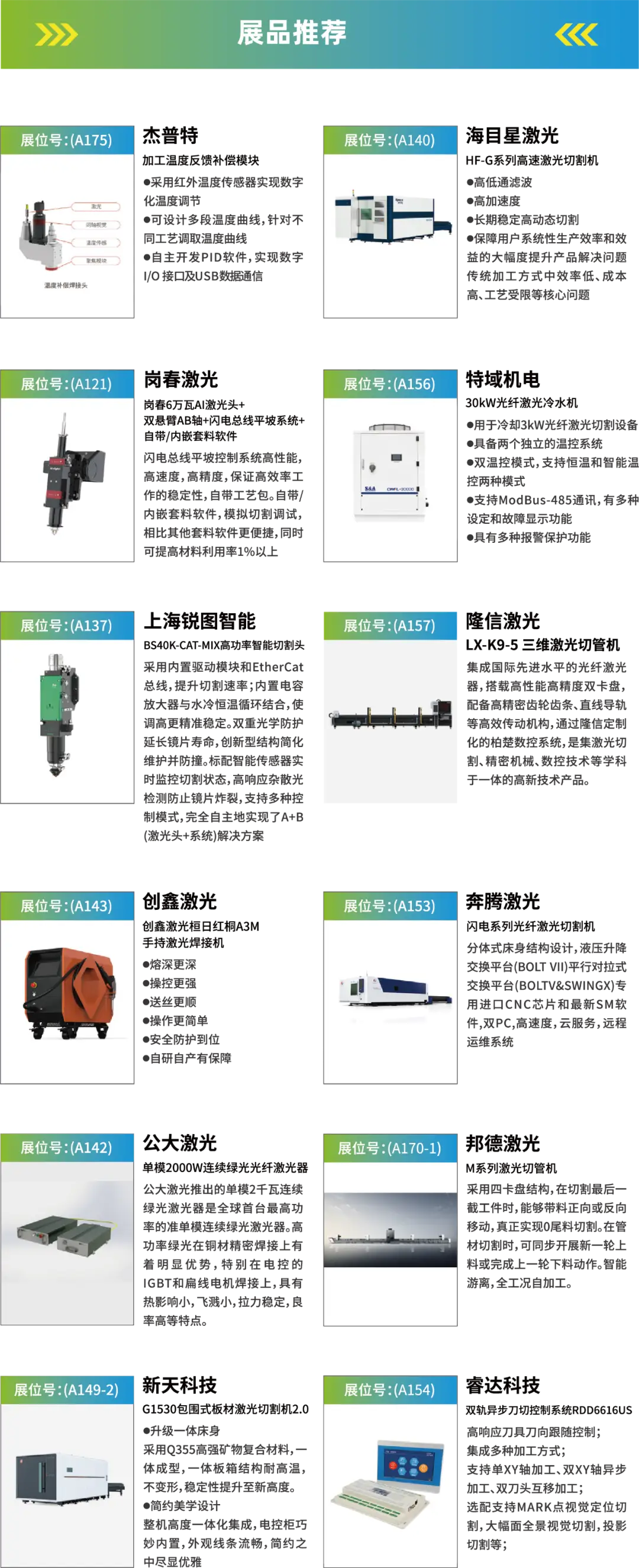 2025深圳智能工業展倒計時:華為、大族、富士康等名企齊聚(附超全參觀攻略) 2025深圳智能工業展倒計時:華為、大族、富士康等名企齊聚(附超全參觀攻略)