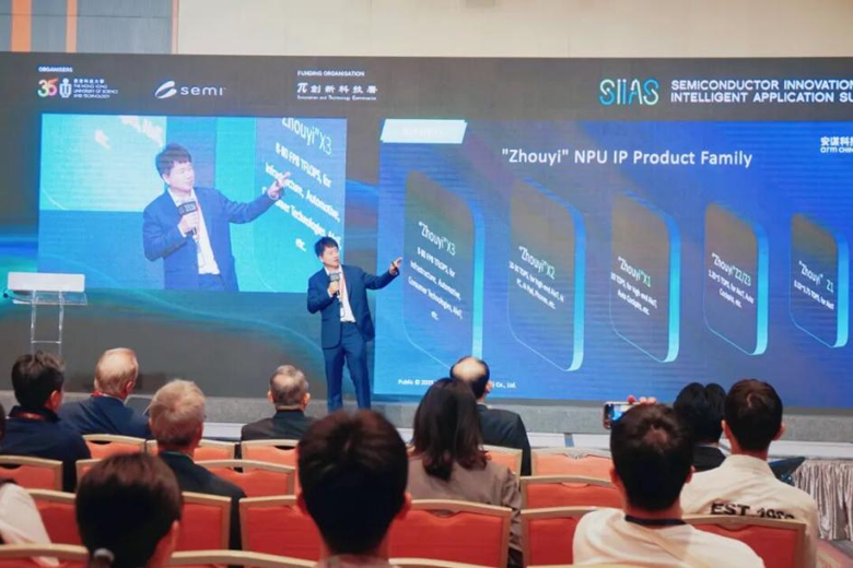 聚焦AI時代“芯”動力，安謀科技亮相香港國際半導體峰會，與全球領袖同場論道