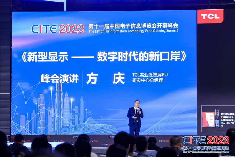 第十一屆中國電子信息博覽會在深圳盛大開幕，攜手產業鏈譜寫新篇章