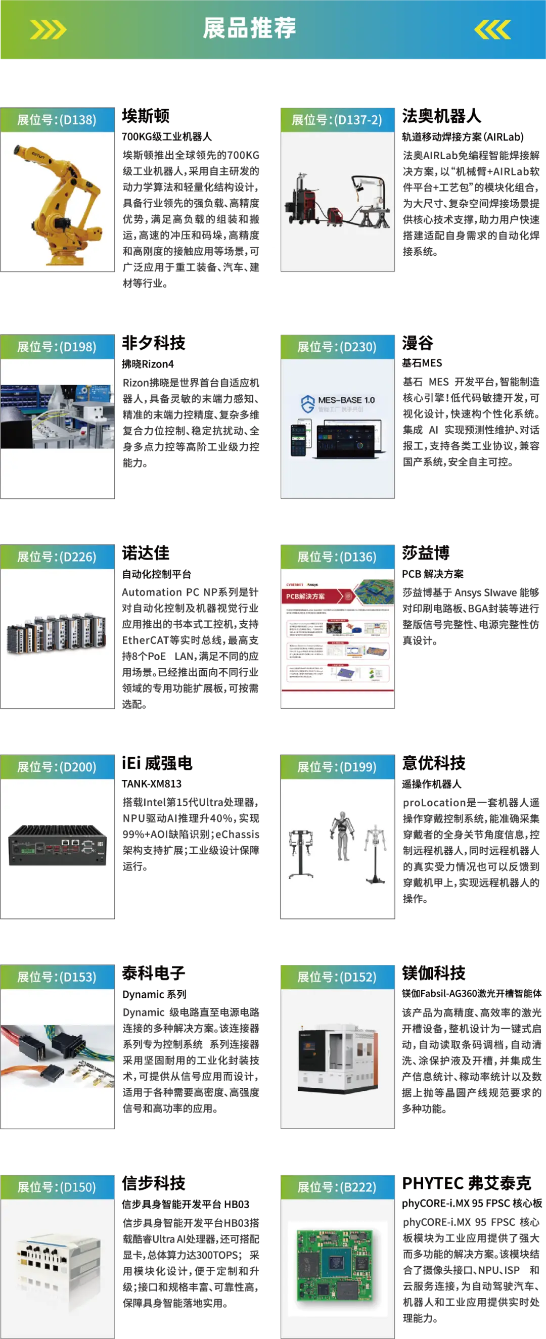 2025深圳智能工業展倒計時:華為、大族、富士康等名企齊聚(附超全參觀攻略) 2025深圳智能工業展倒計時:華為、大族、富士康等名企齊聚(附超全參觀攻略)
