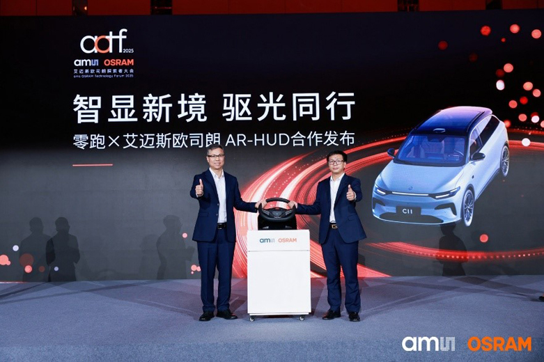 深耕中國市場:艾邁斯歐司朗探索者大會展示"在中國、為中國"戰略 深耕中國市場:艾邁斯歐司朗探索者大會展示"在中國、為中國"戰略