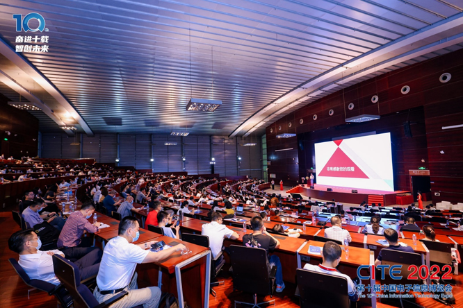 CITE2023系列高端論壇重磅來襲，強勢聚焦中國電子信息產(chǎn)業(yè)