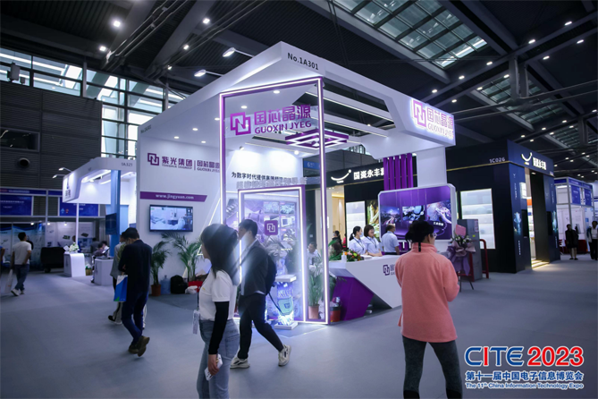 CITE2023順利收官:落幕不散場(chǎng),期待明年再見(jiàn) CITE2023順利收官:落幕不散場(chǎng),期待明年再見(jiàn)