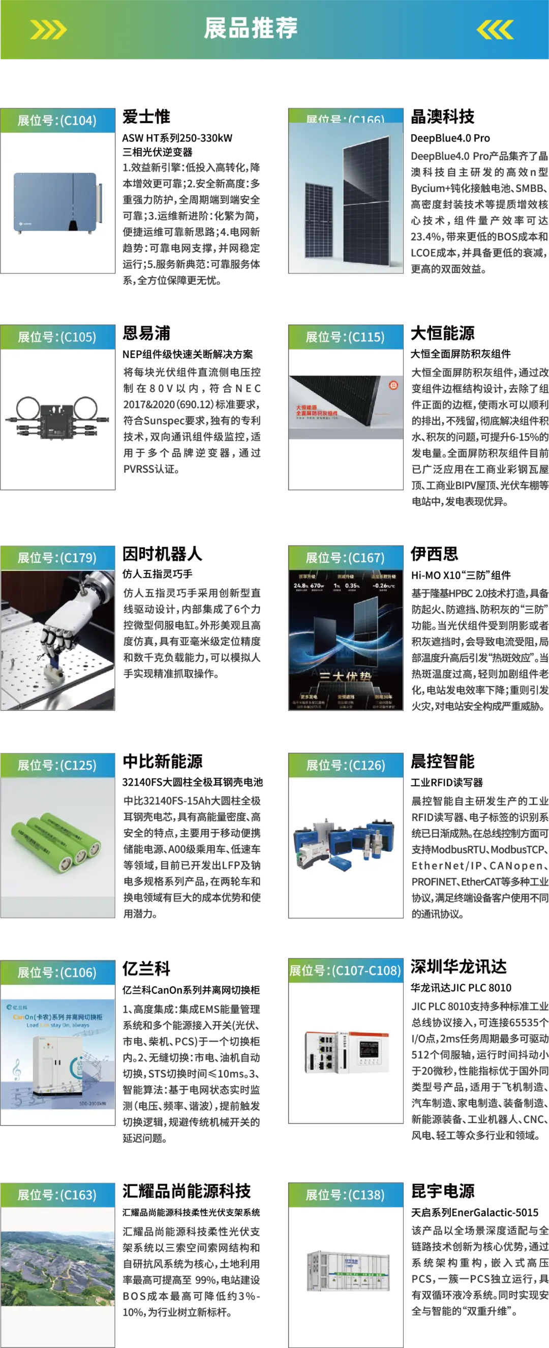 2025深圳智能工業展倒計時:華為、大族、富士康等名企齊聚(附超全參觀攻略) 2025深圳智能工業展倒計時:華為、大族、富士康等名企齊聚(附超全參觀攻略)