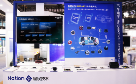 國民技術匯聚11大主題與2款新品添彩ELEXCON 2022 國民技術匯聚11大主題與2款新品添彩ELEXCON 2022