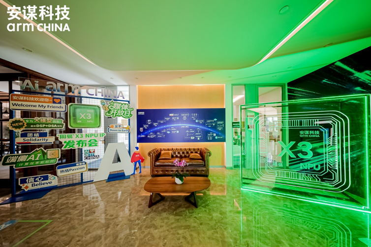 專為大模型而生：安謀科技發布"周易"X3 NPU，重塑端側AI計算格局