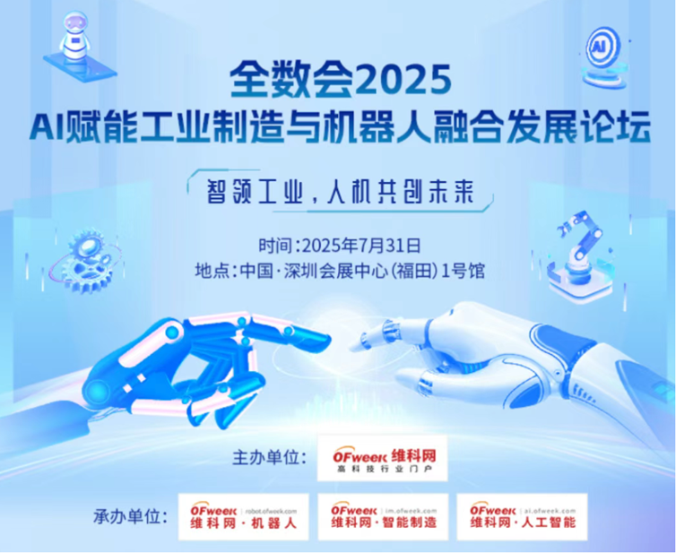 2-0.png  緊扣行業脈搏，聚焦前沿趨勢 新