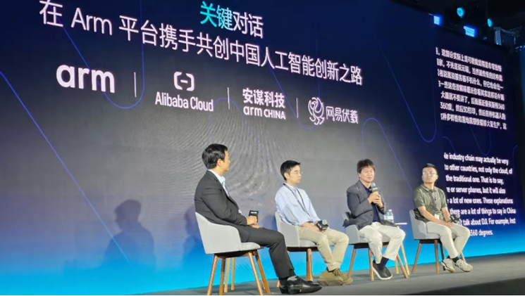 安謀科技攜手Arm架構(gòu)，助力中國(guó)智能計(jì)算生態(tài)建設(shè)