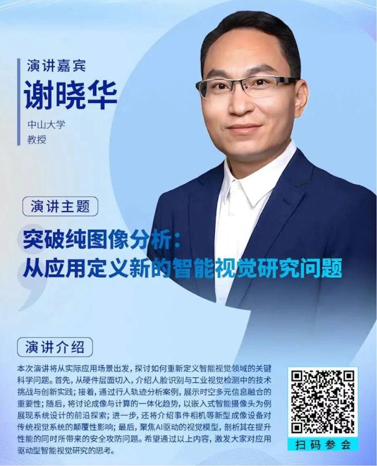 2-0.png  緊扣行業脈搏，聚焦前沿趨勢 新